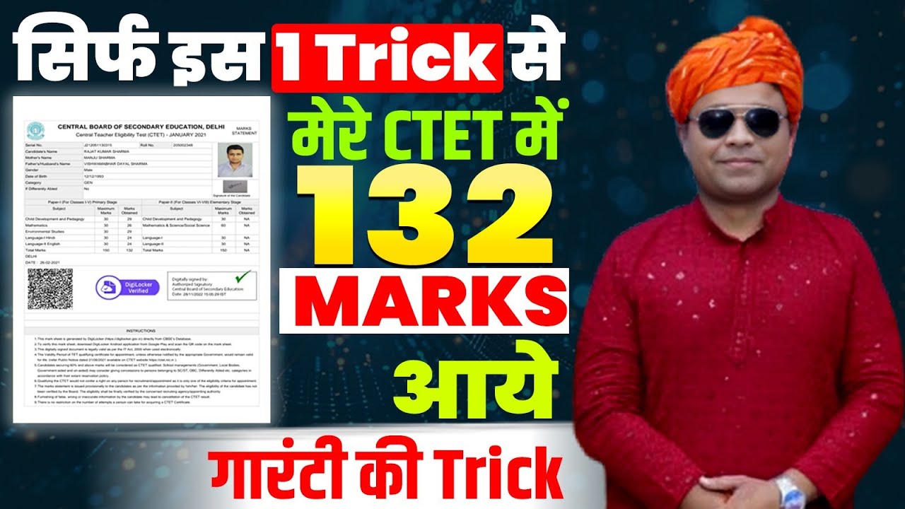 सिर्फ इस 1 TRICK से मेरे CTET में 132 MARKS आये ! गारंटी की TRICK 🔥@KDLiveTeaching #ctet2026