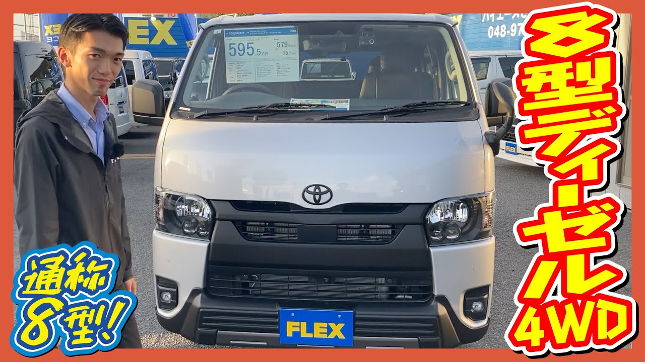 大人気ブラックシリーズ！R6年式ハイエースバンスーパーGLディーゼル4WD！内外装共にカスタム豊富！走行距離2,000km！追加カスタム大歓迎！ナビ&ETC付♪｜8型ハイエース