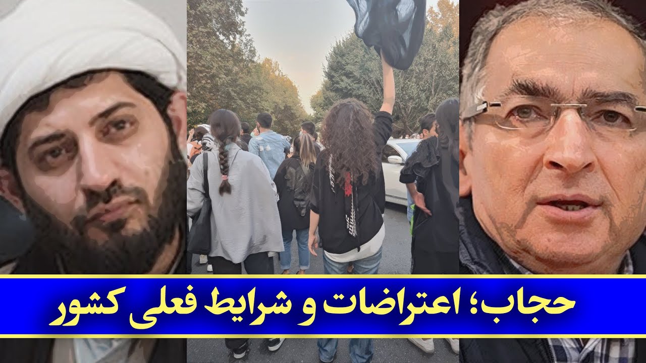 مناظره صادق زیباکلام و جلیل محبی | حجاب؛ اعتراضات و شرایط فعلی کشور