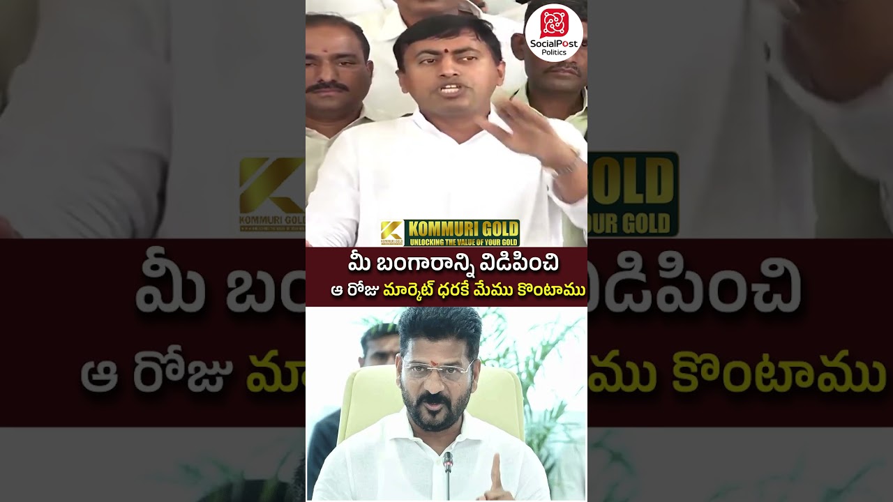 BRS Leader Comments on Revanth Reddy | 