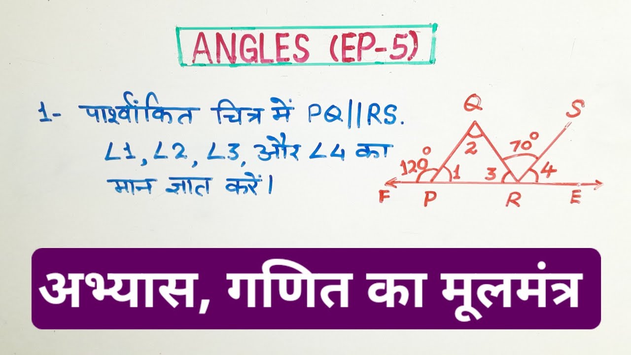Parallel lines and related angles 