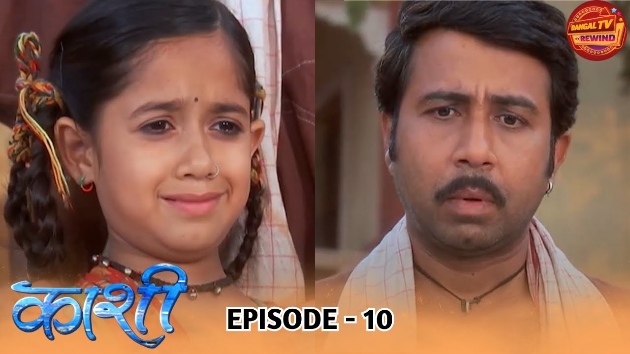 Kashi | Full Episode 10 | Jannat Zubair, Dev Joshi, Gautam Rode | Dangal TV Rewind