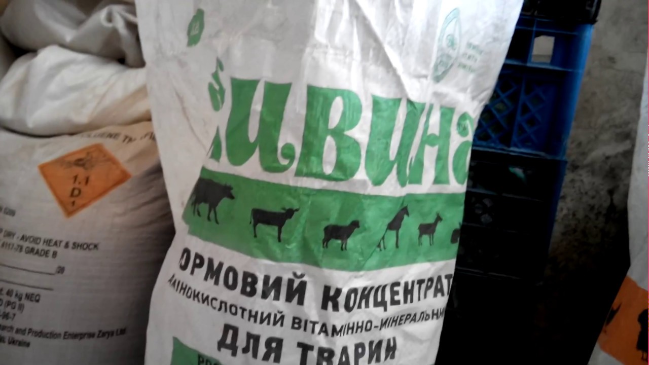 Живина аминокислотный витаминно-минеральный кормовой концентрат