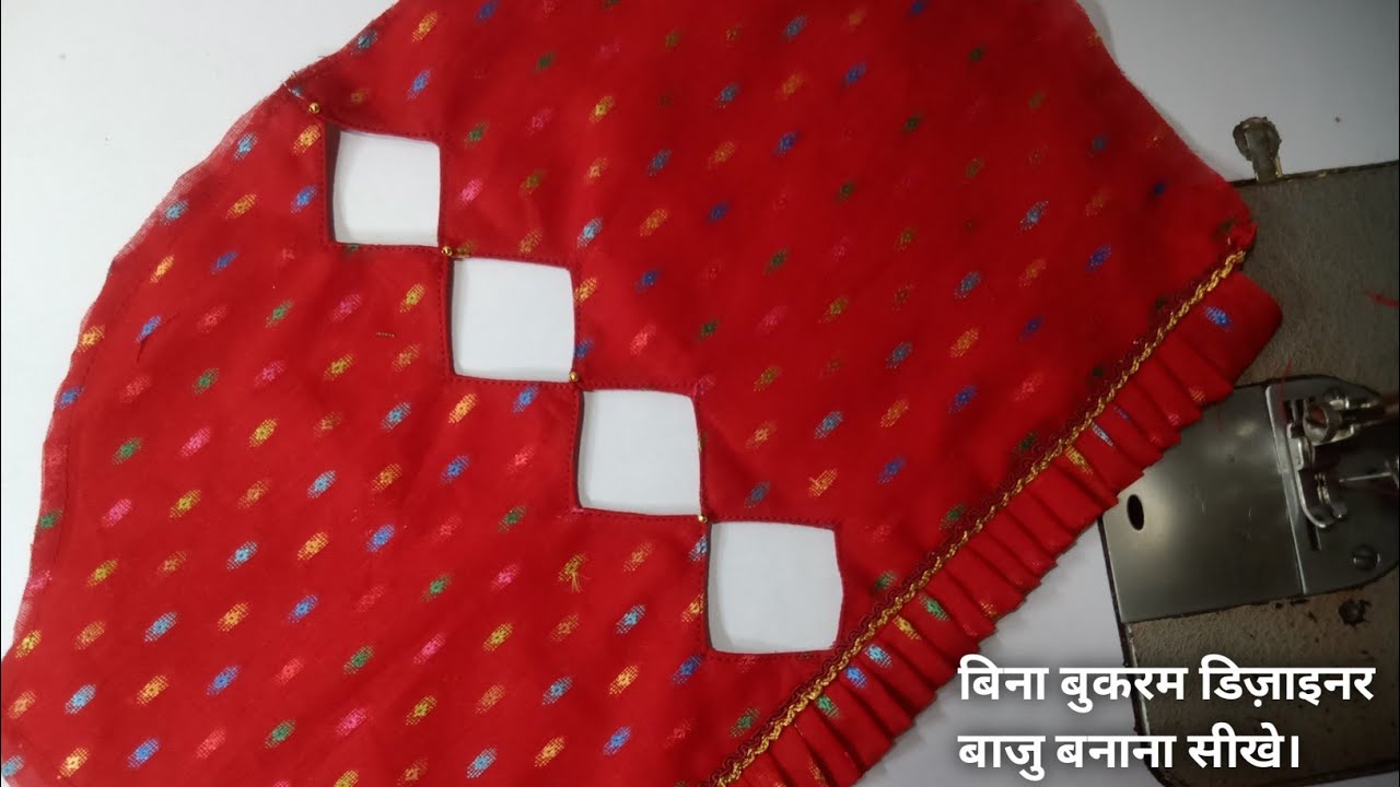 बिना बुकरम डिज़ाइनर बाजु बनाना सीखे।dimond cut sleeves designs cutting and stitching/sleeves design
