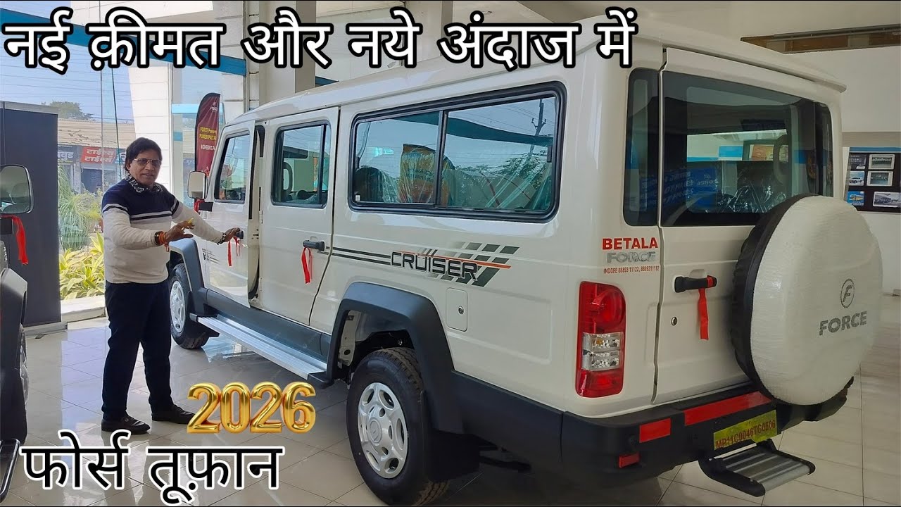 4 सिलेंडर Force Toofan🔥 2026 सबसे ज्यादा बिकने वाली 💯 @₹15.75 Lakh On Road Price Full Details 😍