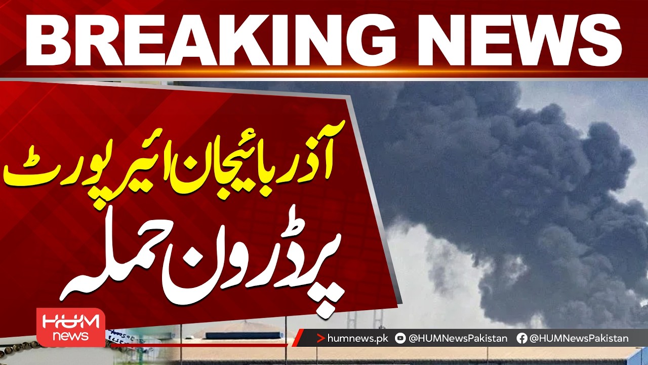 Drone Attack Hits Azerbaijan Airport| Hum News | Pakistan