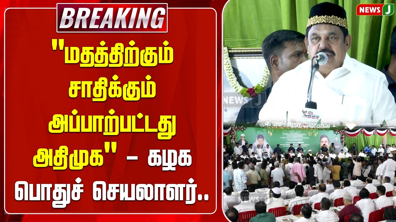 BREAKING || 