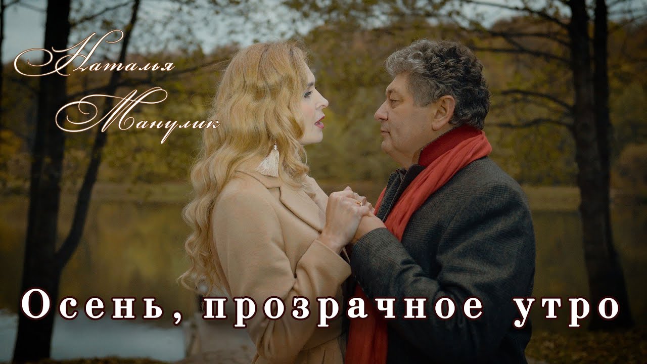Наталья Манулик - танго 