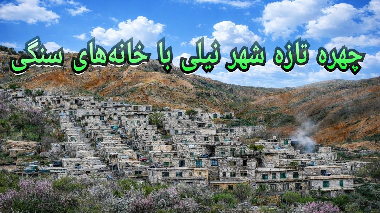 افزایش علاقه‌مندی مردم به ساخت خانه‌های سنگی در دایکندی😱