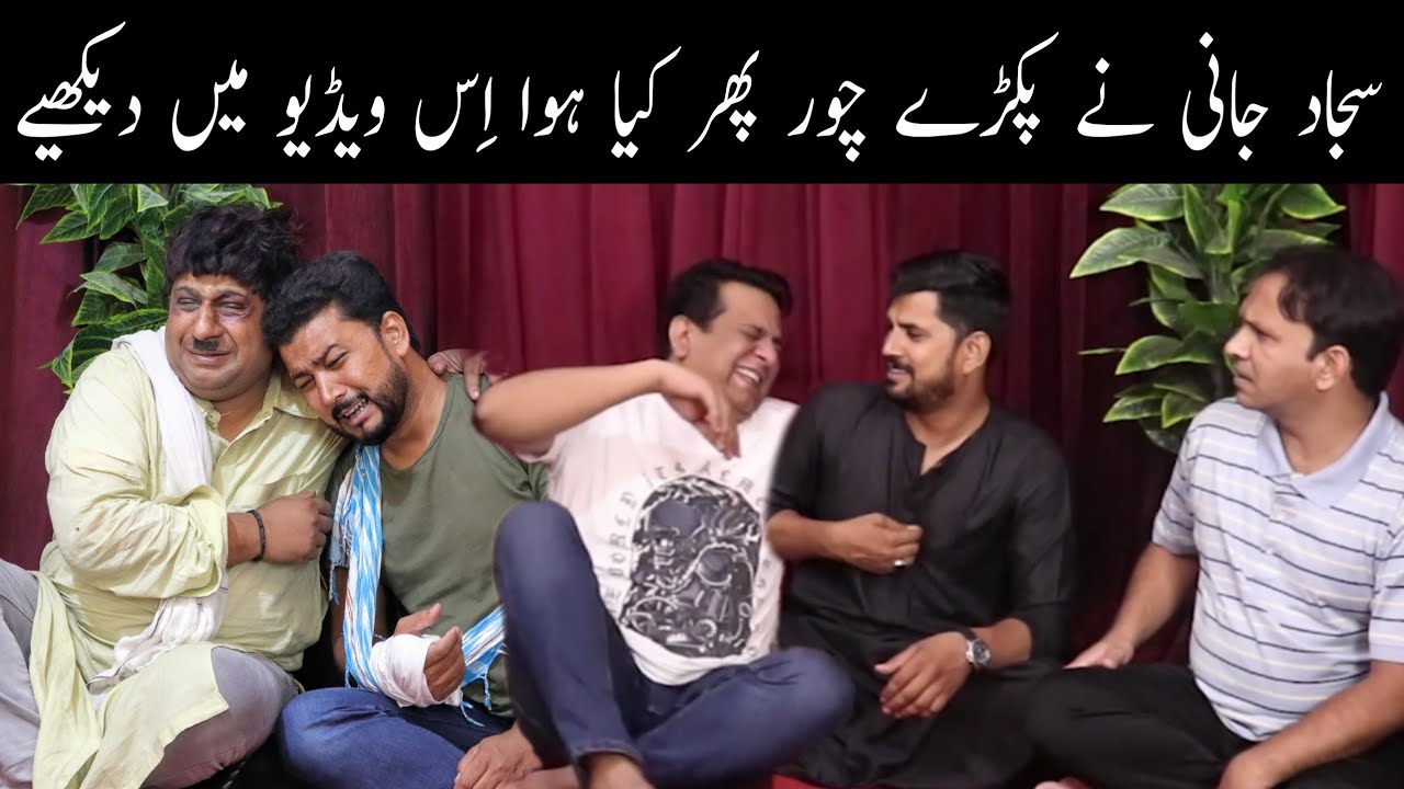 Jani Bhai Ke Paas Lagi Pinchayat | Sajjad Jani Official Funny Team | Best Punjabi Comedians
