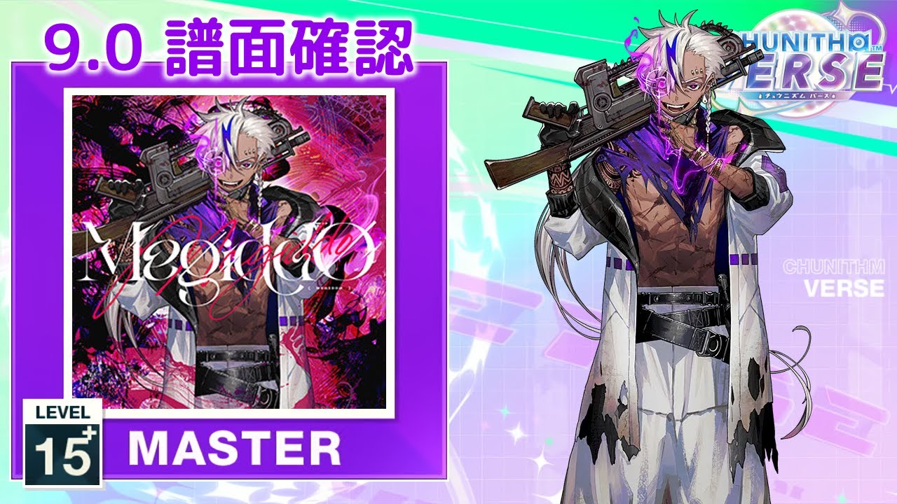 (9.0) MegiddØ [MASTER 15+] (譜面確認) [CHUNITHM チュウニズム]