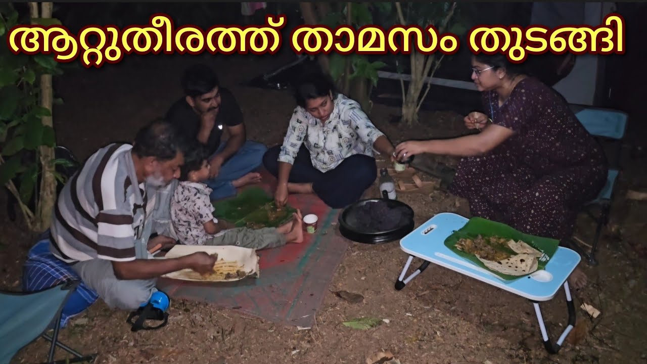 താമസം മാറ്റി💞💞💞