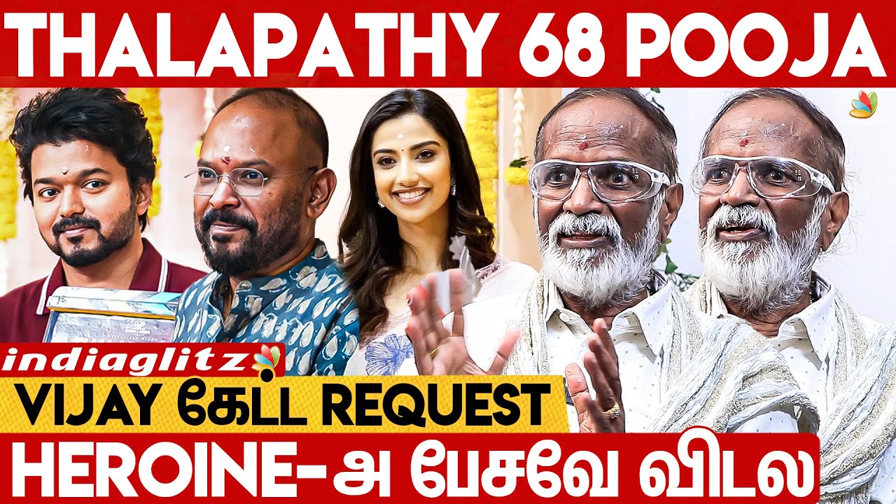 கண்டிப்பா வெற்றி படம் தான்: Gangai Amaran About Thalapathy 68 | Venkat Prabhu, Vijay, Yuvan