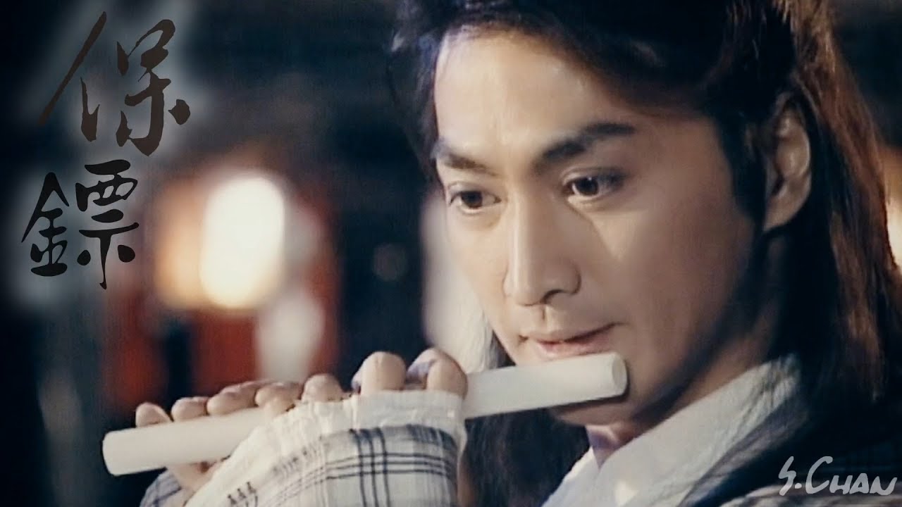 【FMV】何家勁版保鏢 (群像) / 江湖笑：張紀中、周華健、胡軍、黃曉明、小蟲