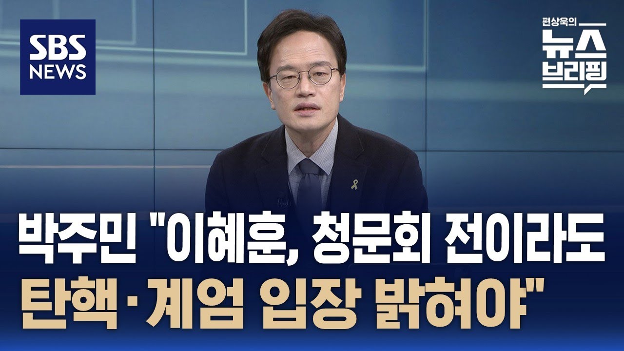 [인터뷰] 박주민 