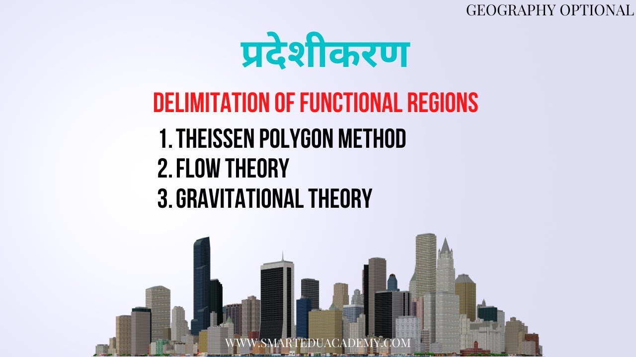 RP3 | Delimitation of Functional Regions | Methods of Regionalisation | Geography Optional