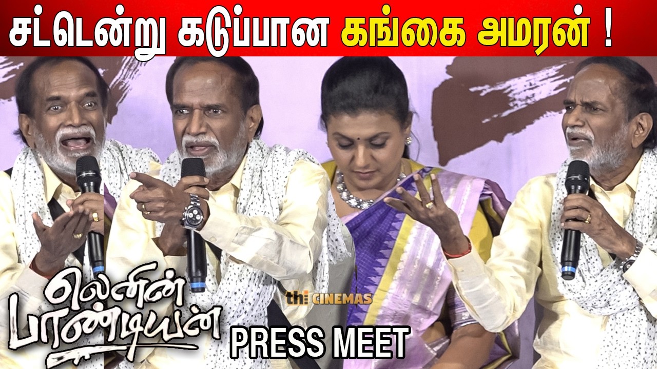 😡😡Gangai Amaran Gets Angry on Reporter question ! Gangai Amaran Q&A | Lenin Pandiyan press meet