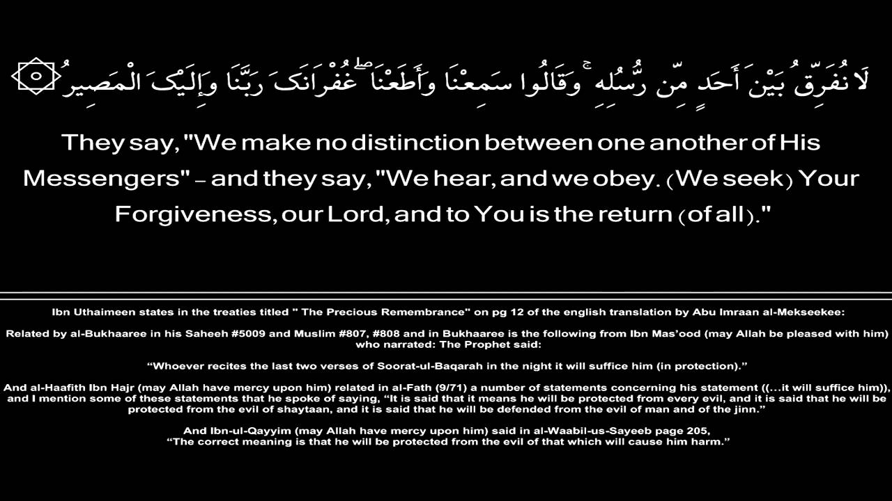 Saud Al Shuraim- Surah al Baqarah Verses 285-286 with commentary by ibn Uthaimeen