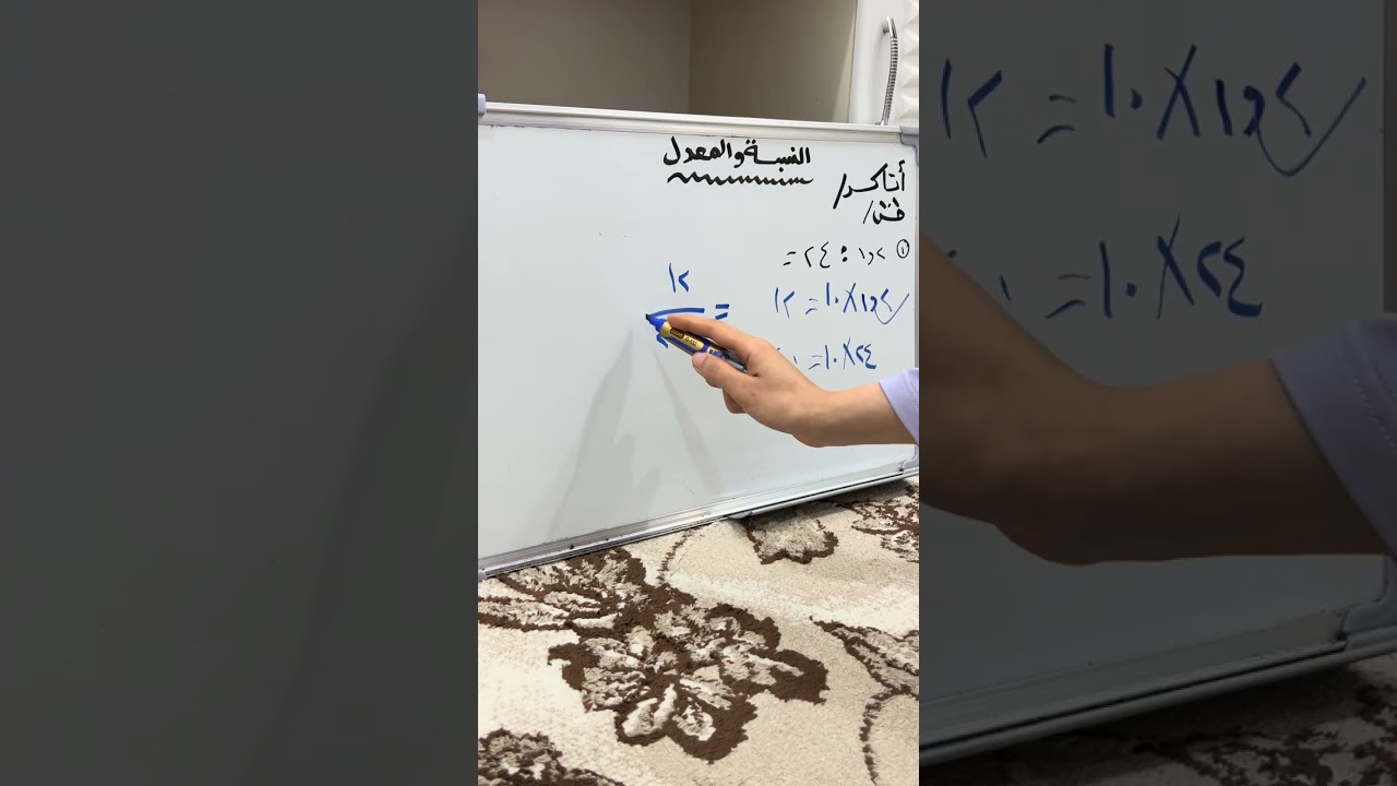 النسبة والمعدل(الفصل الخامس)للصف السادس الابتدائي 