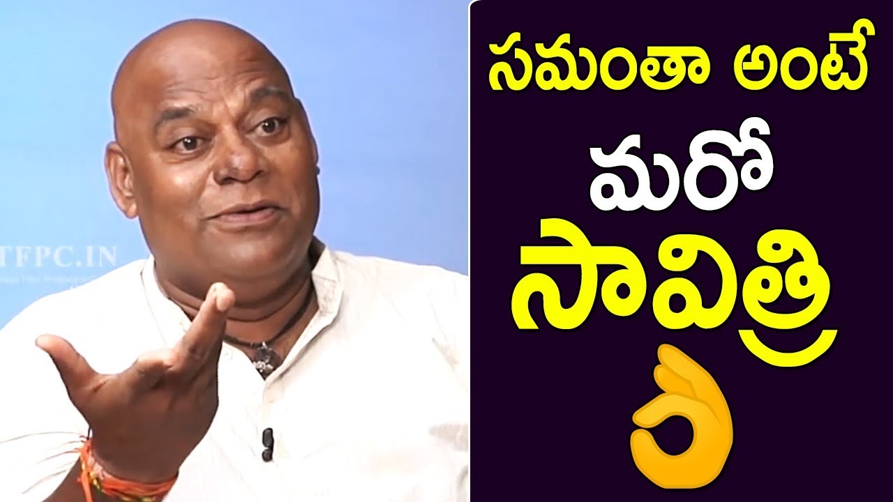 Actor Ajay Ghosh About Samantha | TFPC