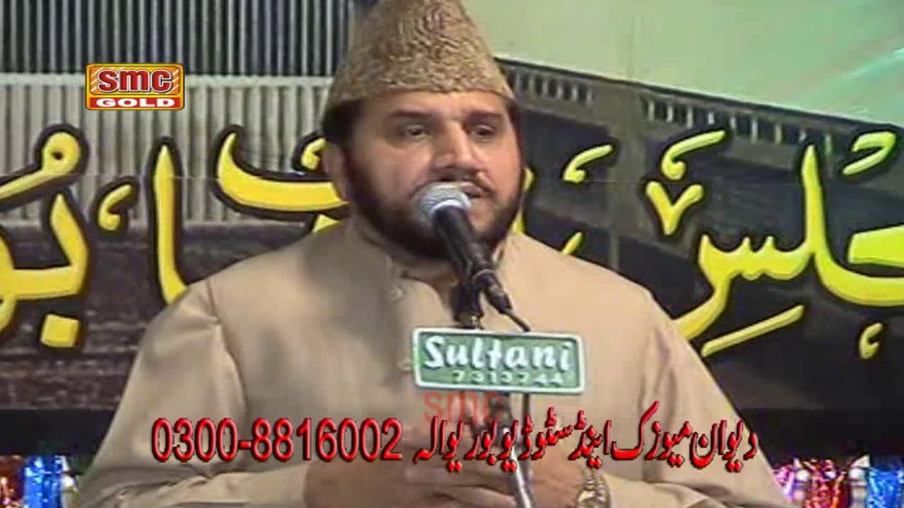 Qari Sadaqet Ali Khuda Farmaiya Mehboba New HD 2021 SMC GOLD Studio