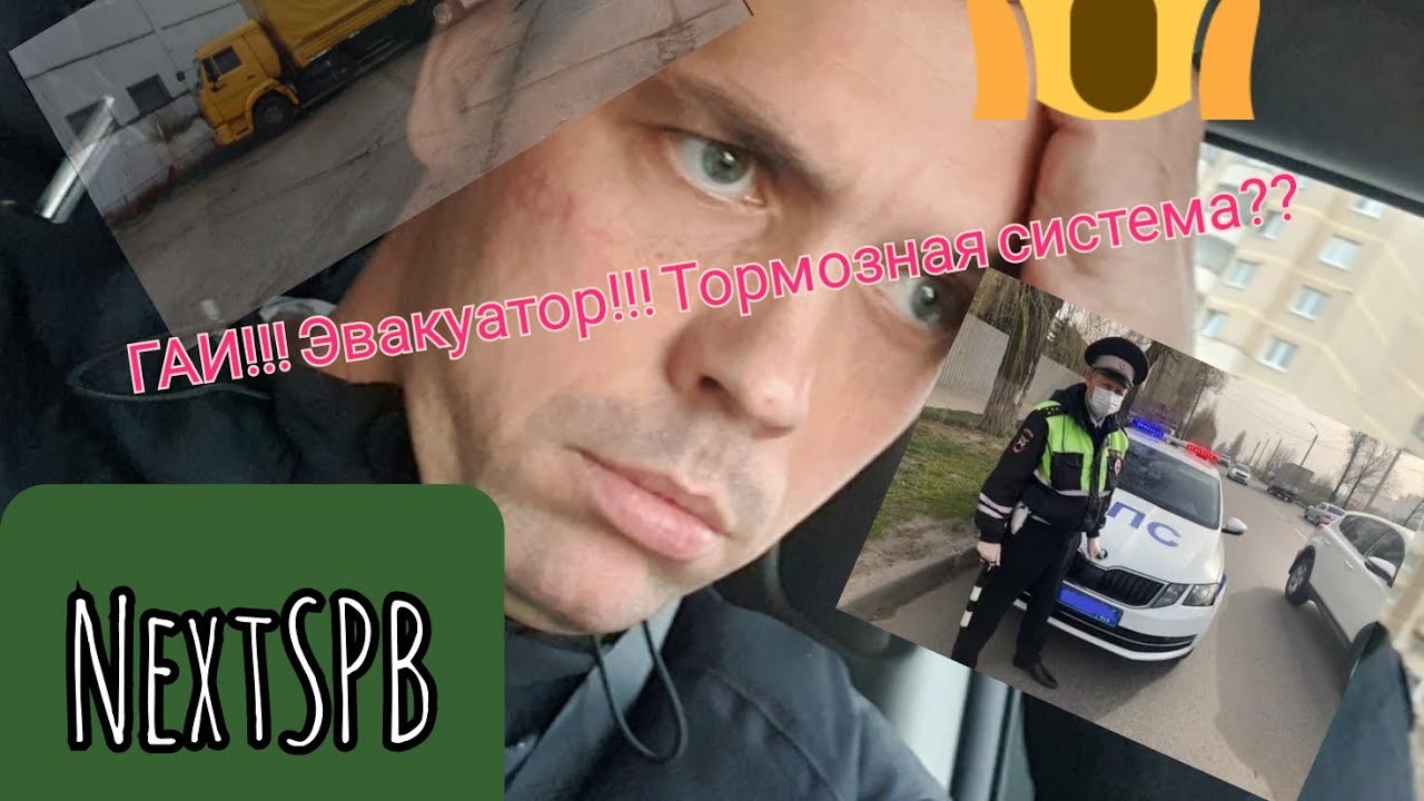 Остановили 4308. Чуть не увезли на эвакуаторе 😳😳😳 Развод или правда?????? #камаз #газоннекст