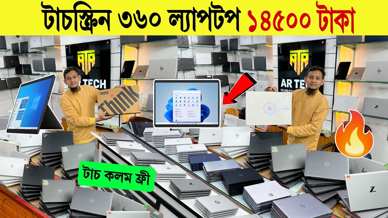 Laptop🔥Price in Bangladesh | Best Laptop for Students & Job Holders | Value for Money Premium Models