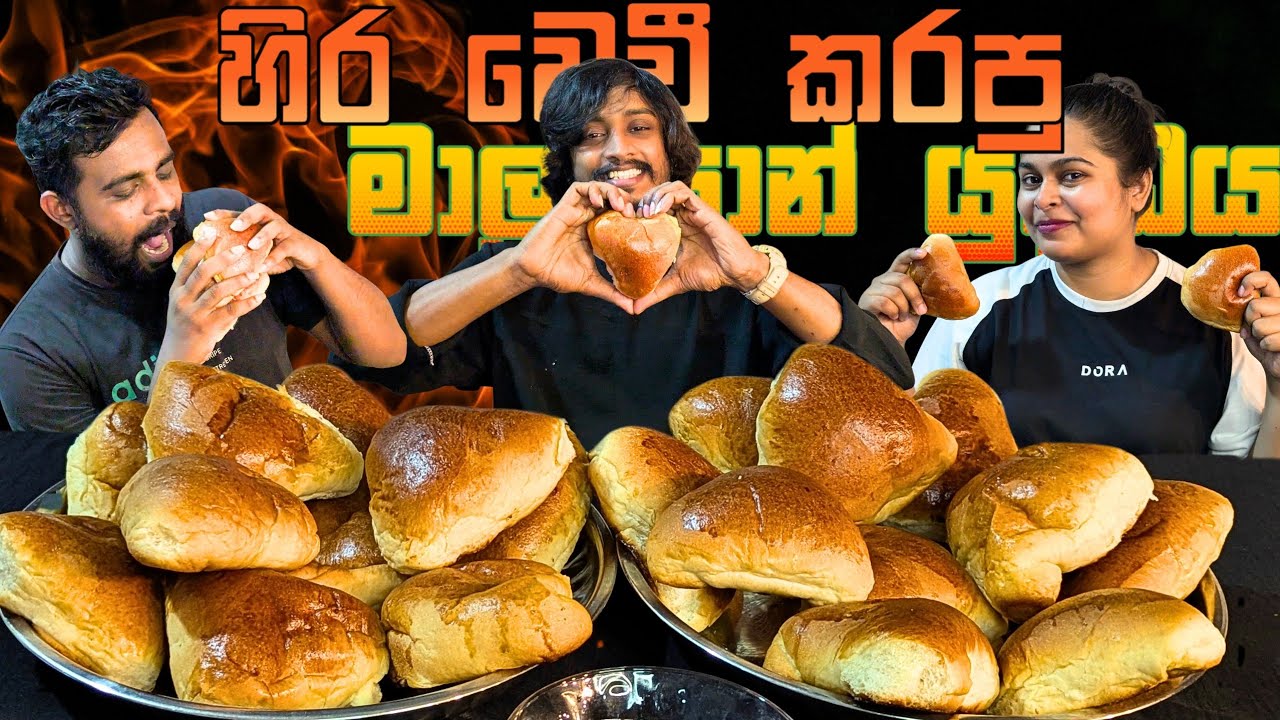 Fish bun eating challenge 😋| sri lankan fish bun ( malu pan ) eating with ketchup asmr