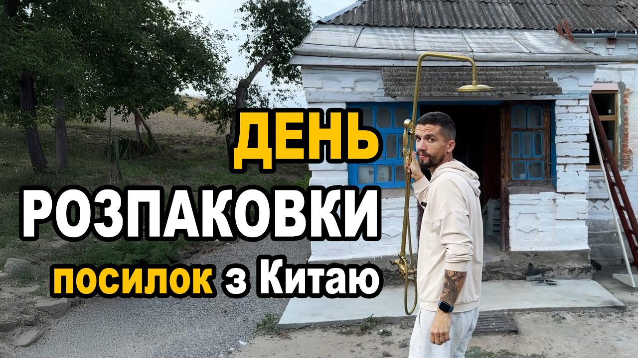 Нарешті приїхали посилочки