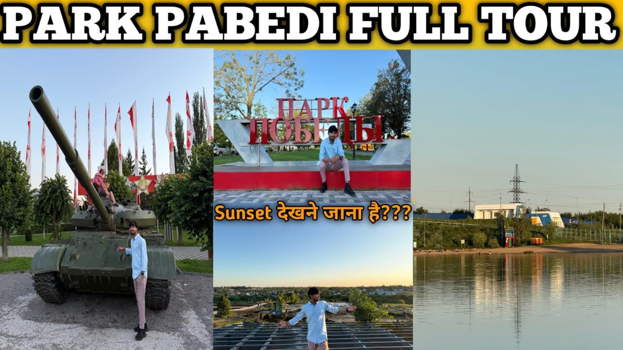 Park Pabedi Full Tour 👌👌👌👌💕💕😍❤️