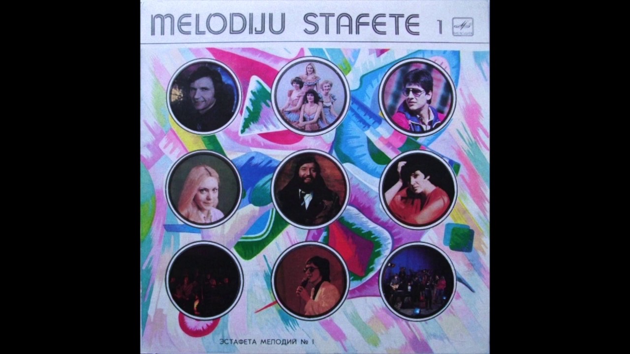 Aija Kukule - Nāc, Sēdies Manā Mākonī! (disco pop, Latvia USSR 1982)