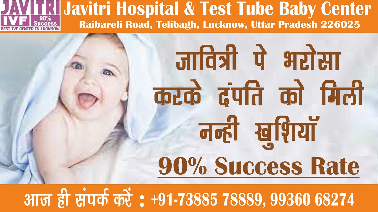 Best IVF Center In Lucknow | Best IVF Center In U.P | Javitri IVF Center Lucknow | Best Infertility