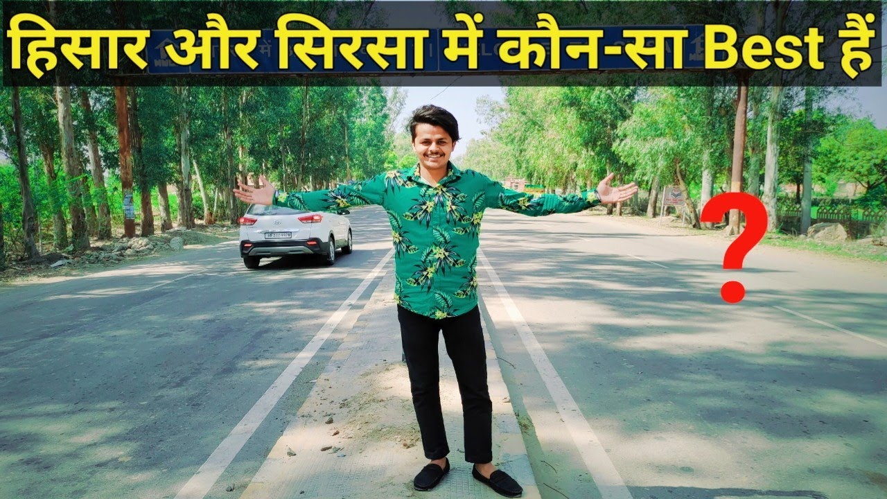 हिसार और सिरसा में से कौन-सा Best हैं? 😱 || VISHU SHARMA