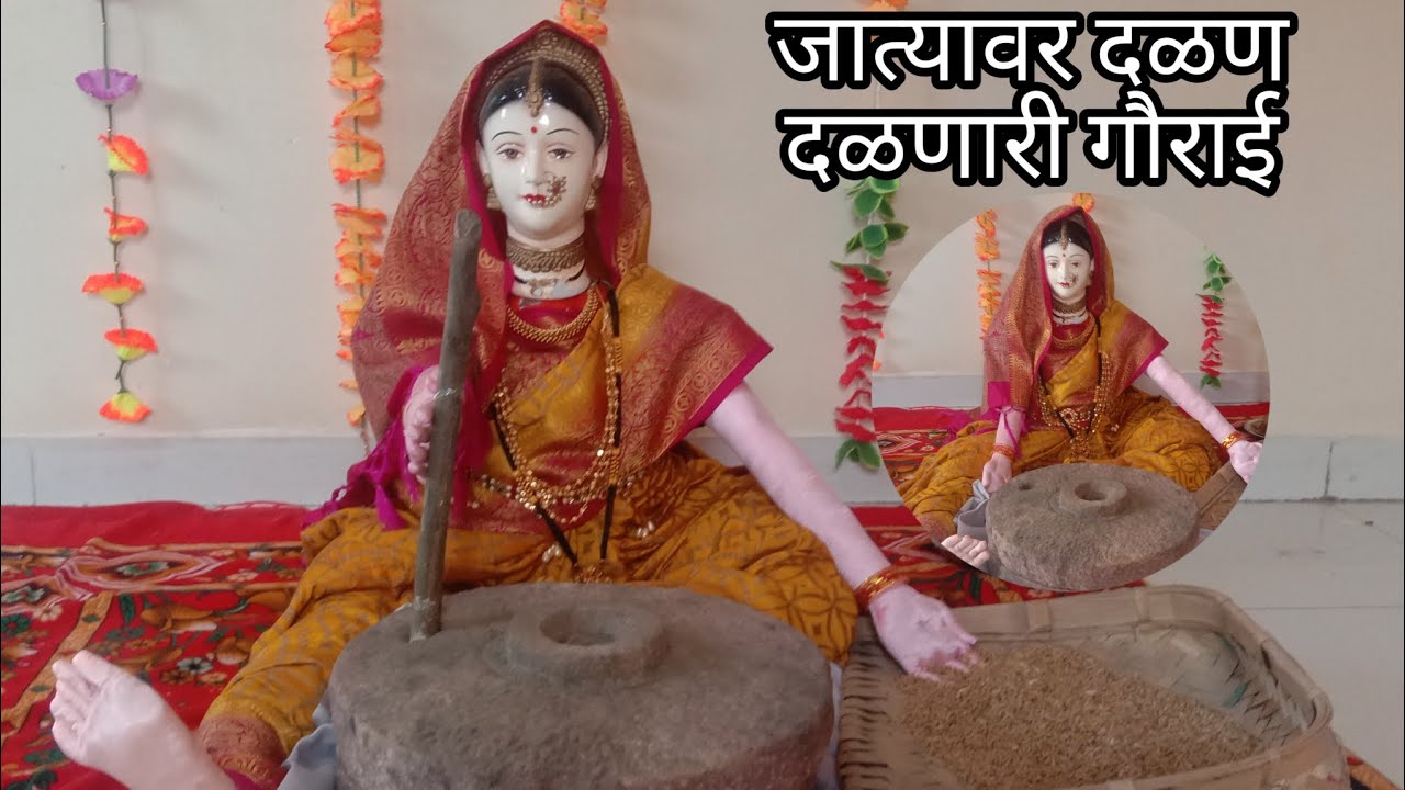 बसलेल्या गौरीला साडी कशी नेसवावी/जात्यावर दळण दळणारी गौरी /गौरीला साडी कशी नेसतात /Gauri decoration