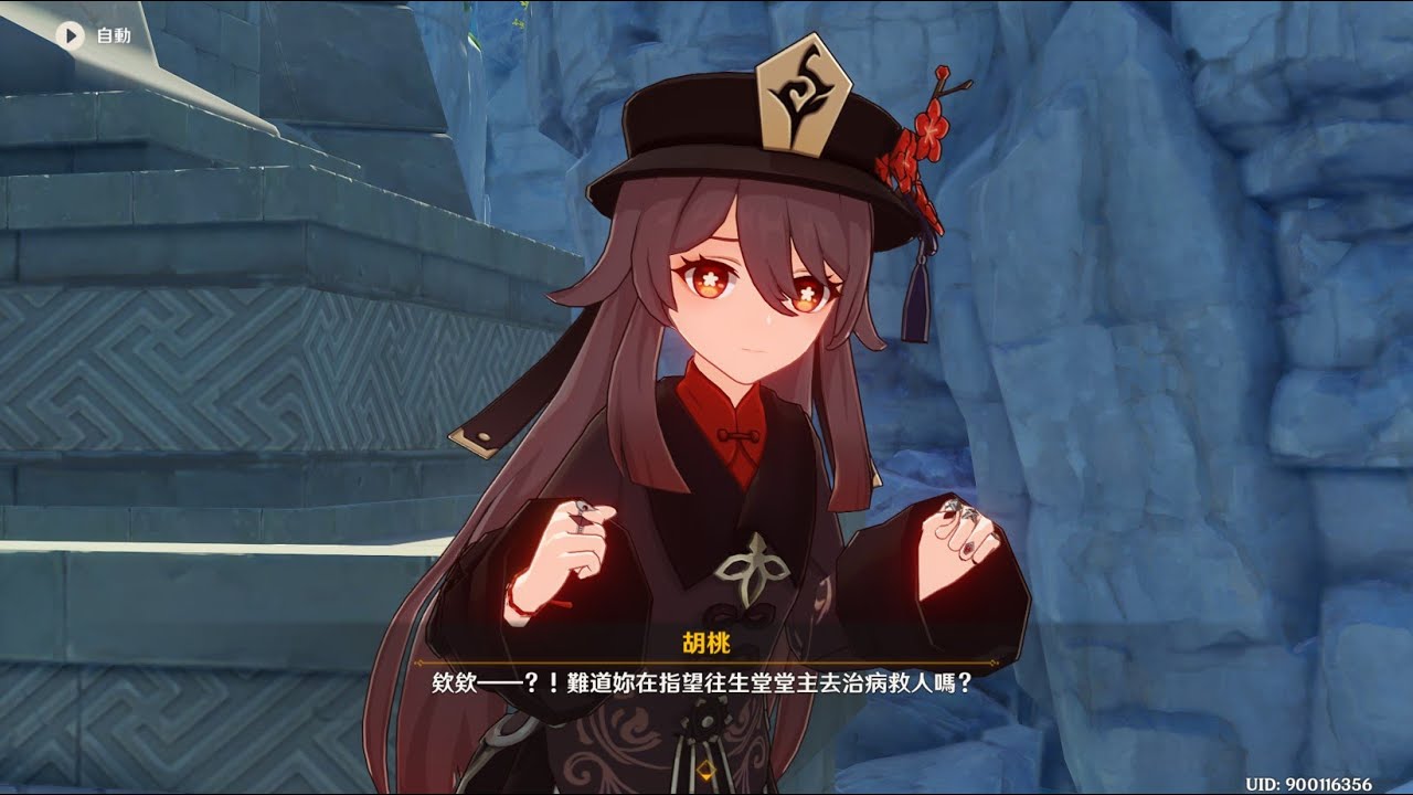 【原神】胡桃日配全語音紀錄！重現美好世界惠惠聲線 | 新增 2.0 版本語音 | CV:高橋李依(たかはしりえ)