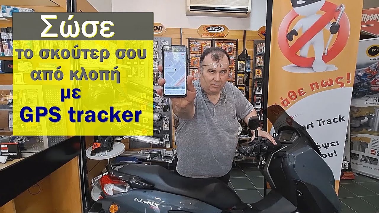 Ζωντανή Επίδειξη GPS Tracker GT20S (Χωρίς Συνδρομή!) με λειτουργία Συναγερμού από την Smart Track