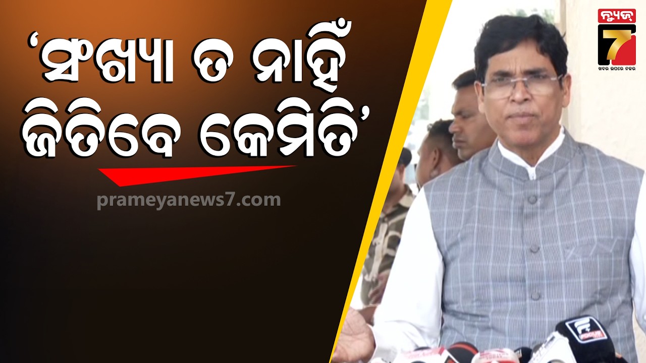 ଶାସକଙ୍କ ପାଖରେ ସଂଖ୍ୟା ନାହିଁ, ସିଏ ଜିତିବେ କେମିତି | BJD MLA Arun Sahoo on Rajyasabha Election
