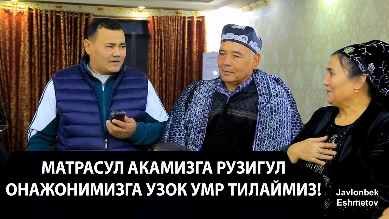 МАТРАСУЛ  АКАМИЗГА  РУЗИГУЛ  ОНАЖОНИМИЗГА  УЗОК  УМР  ТИЛАЙМИЗ!