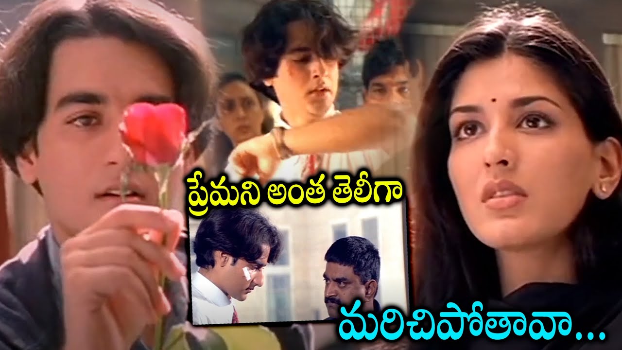 Premikula Roju Movie Love Proposing Scenes || Sonali Bendre || Kunal Singh || TeluguMovies