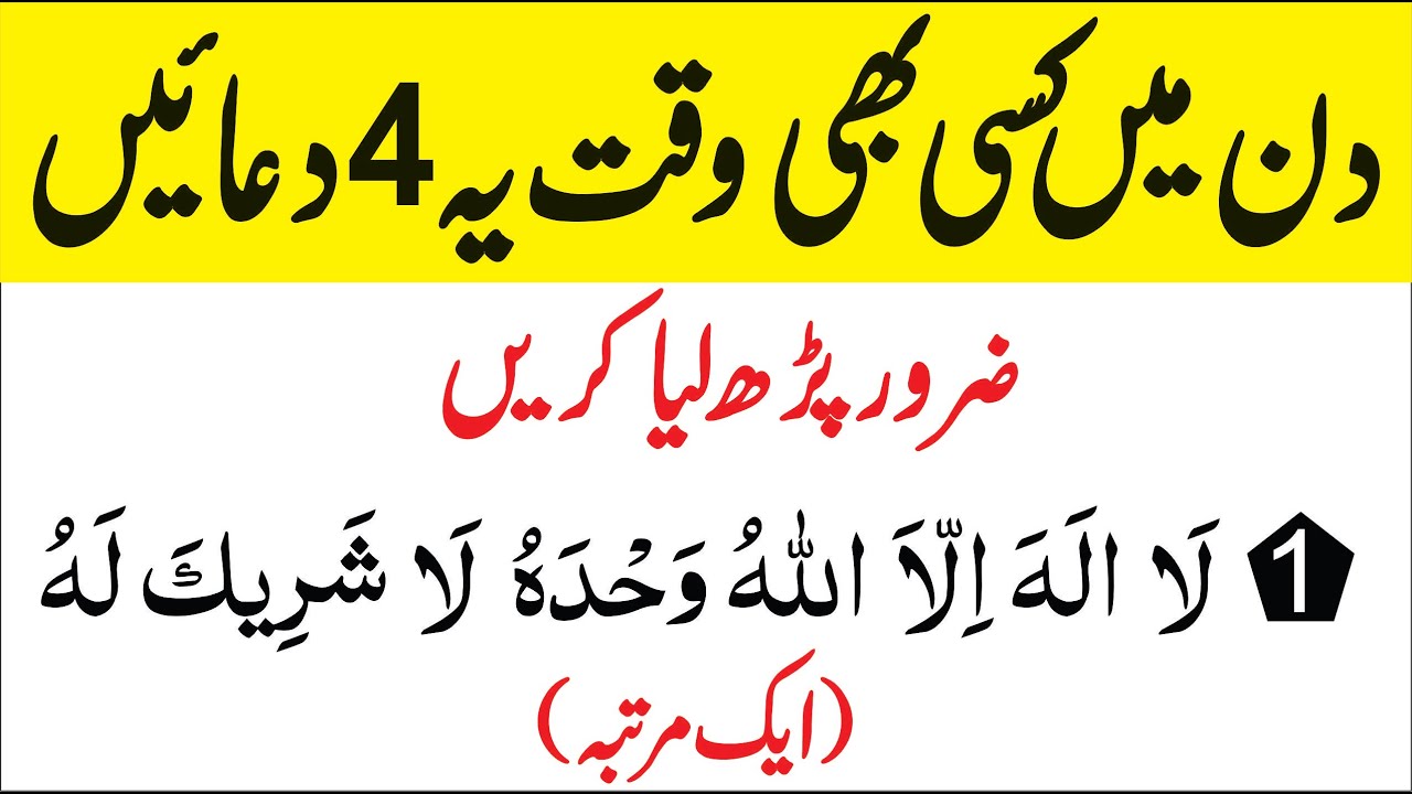 Four best Duas for every Muslim  || Islamic Mag