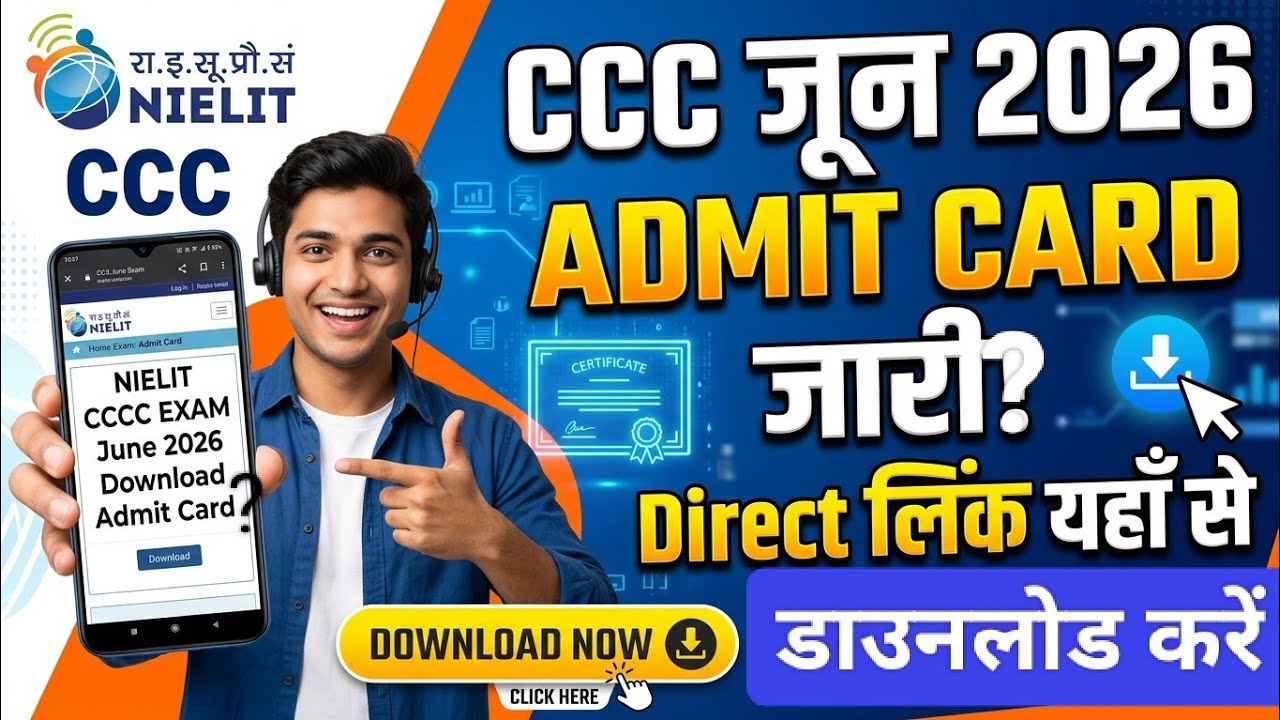 CCC June 2026 Admit Card // How to download CCC June Admit card #ccc #update