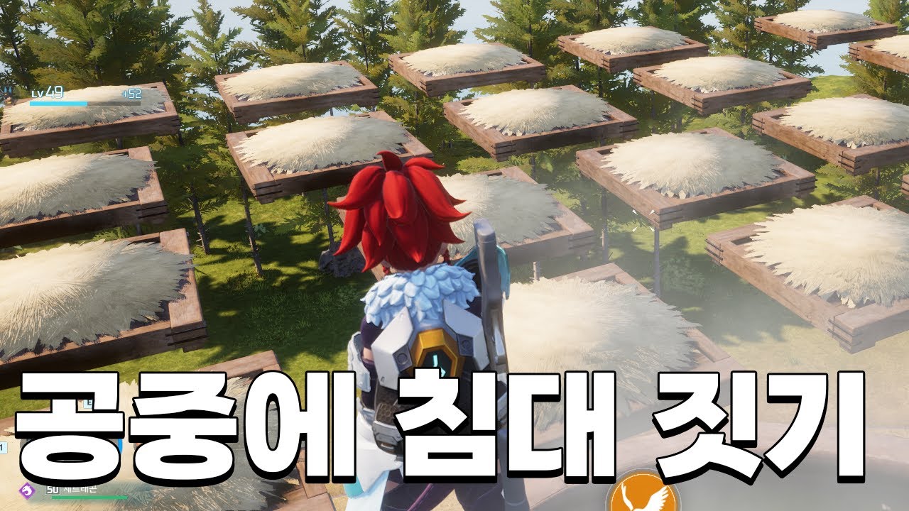 절대로 침대를 공중에 짓지 마세요. [팰월드]
