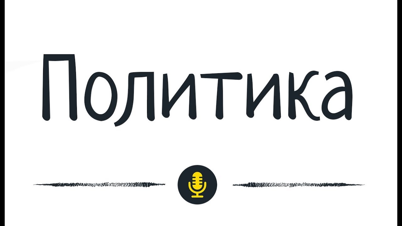 Др. Абу Шуайб аль-Майдани — Политика
