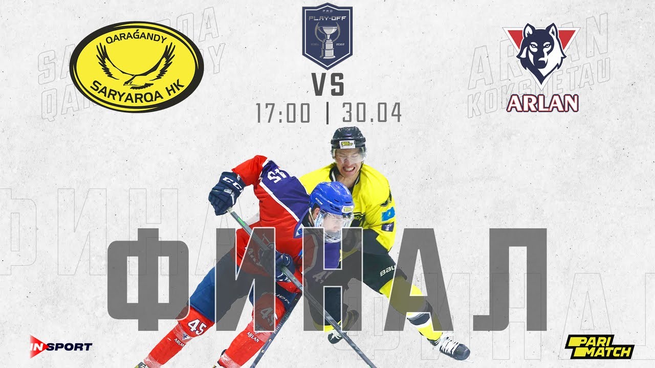🏒SARYARQA - ARLAN 30.04.2022