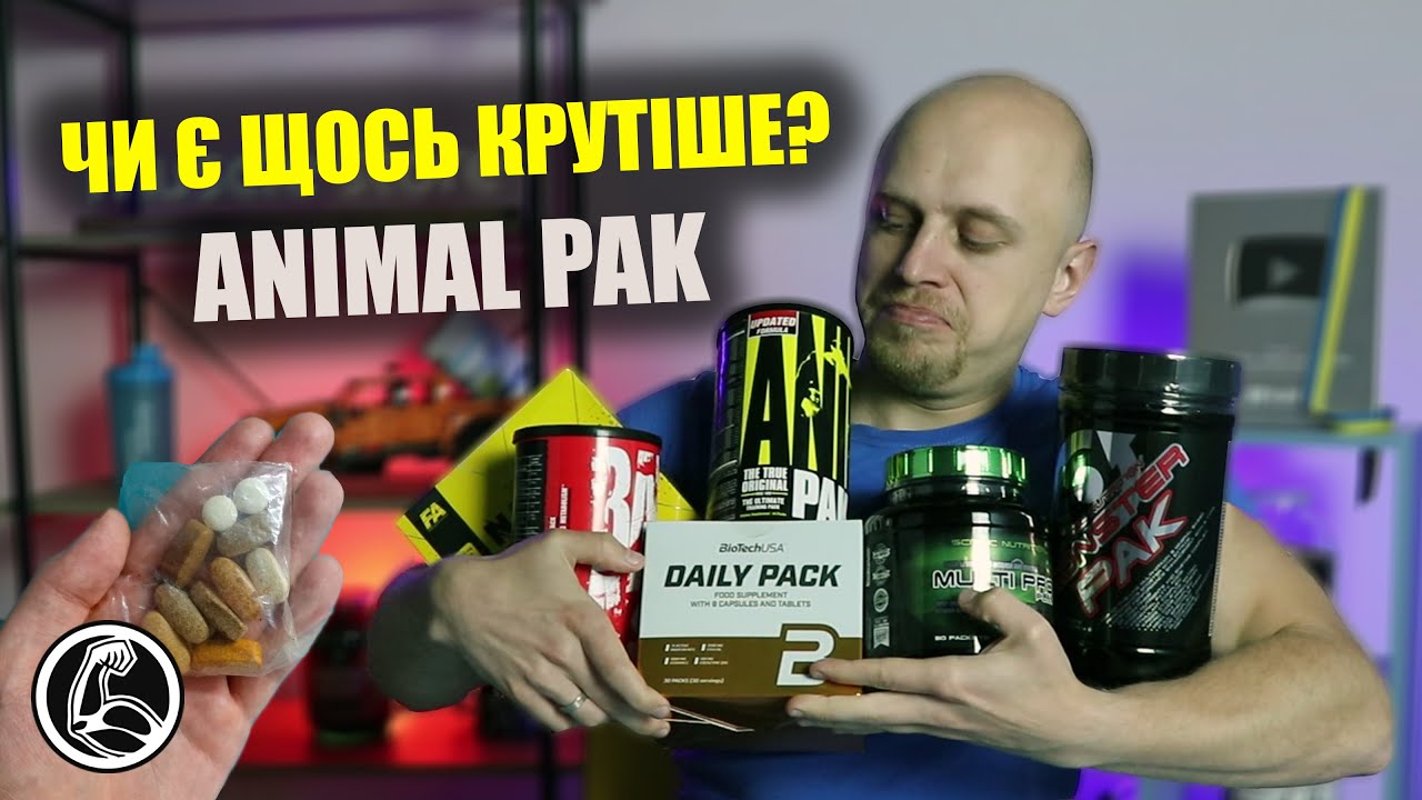 Animal Pak – уже не эталон? Сравниваем лучшие витамины для спорта