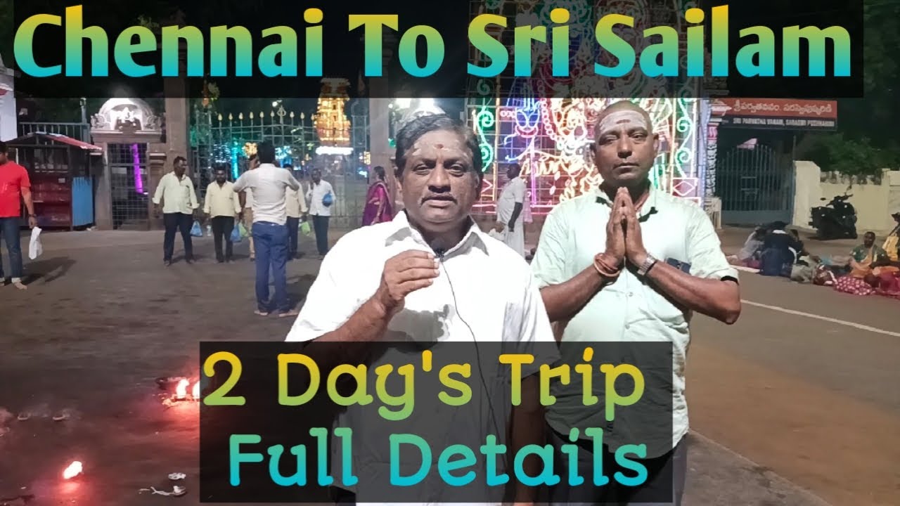 Chennai To Srisailam Trip | சென்னையில் இருந்து ஸ்ரீசைலம் | SriSailam 2 Day's Trip | ஸ்ரீசைலம் 2 நாள்