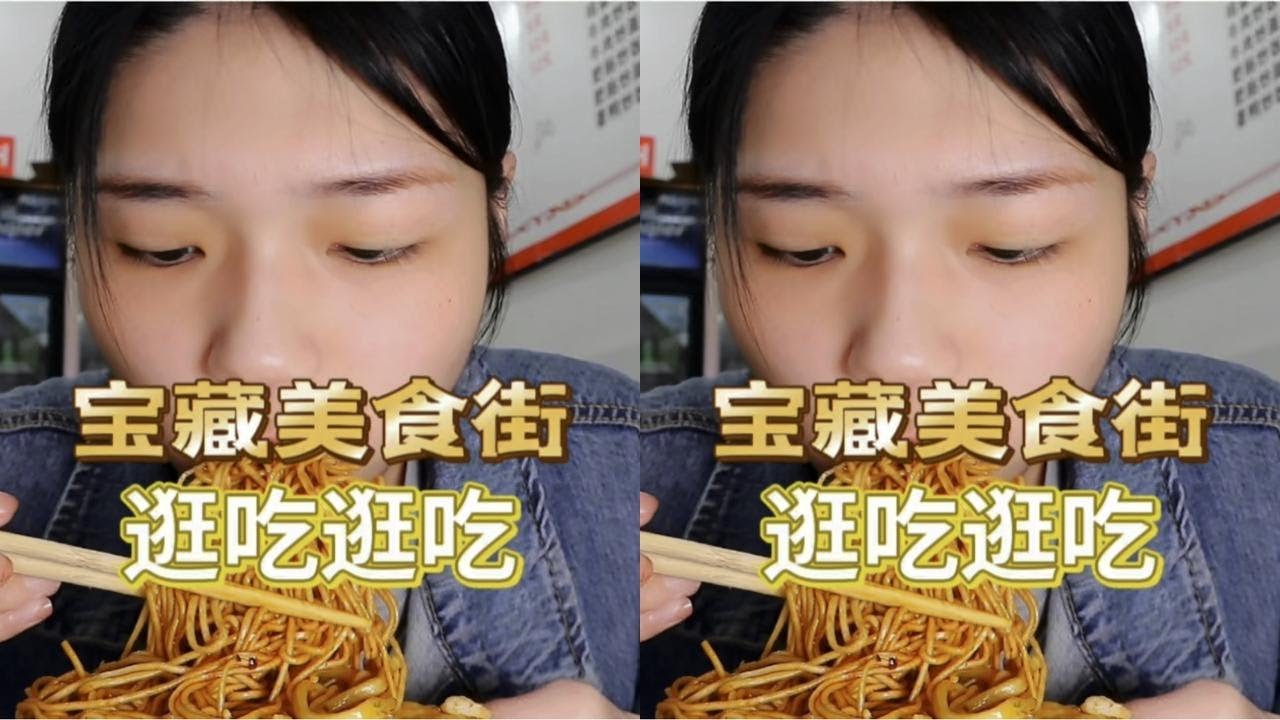 又来小吃街逛吃逛吃啦，8块钱买到了超大巨型烤苕皮