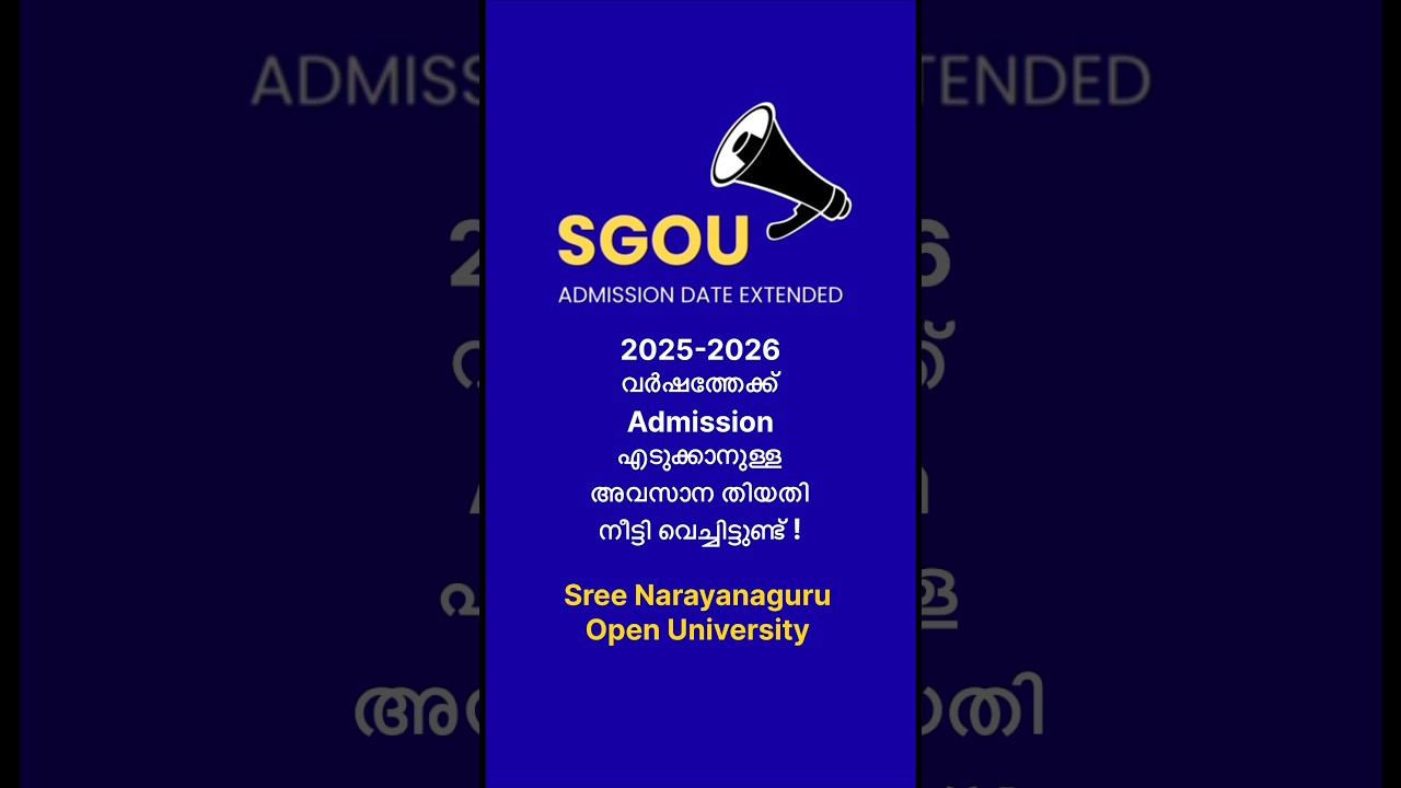 Sree Narayanaguru Open University 2025 admission നീട്ടിയിട്ടുണ്ട് ? SGOU ug&ph admission extended !