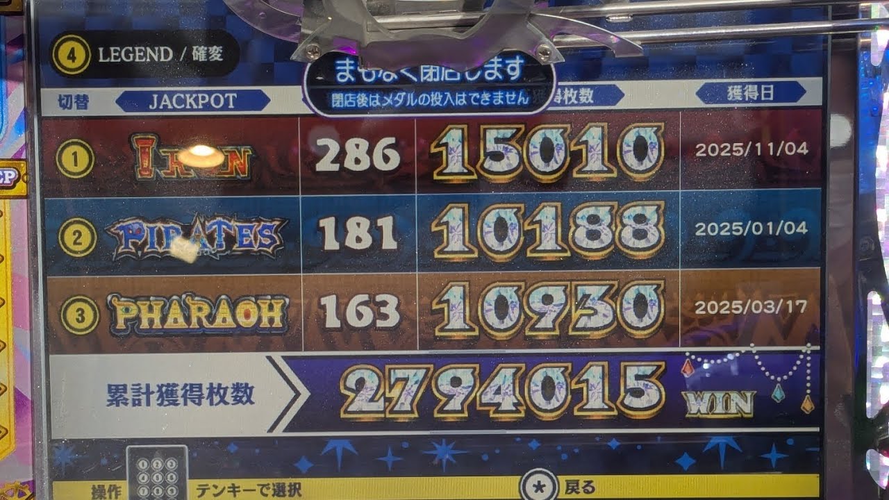 FT6へバージョンアップ前の正真正銘ラストアイアンJPC#フォーチュントリニティ5 #メダルゲーム 