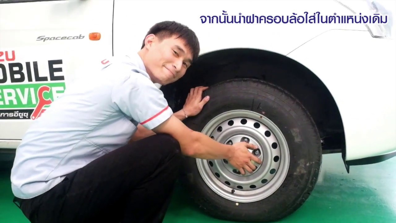 ยางแบน ยางแตก เปลี่ยนยางอะไหล่ง่ายๆ ใครๆก็ทำได้ด้วยตัวเอง